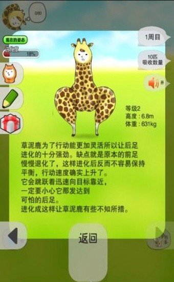 兄贵草泥鹿汉化版软件截图0