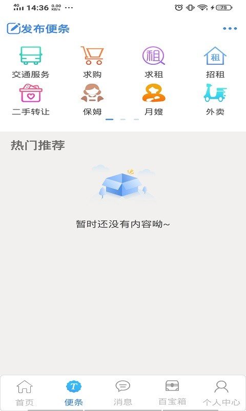 微卡联盟软件截图1