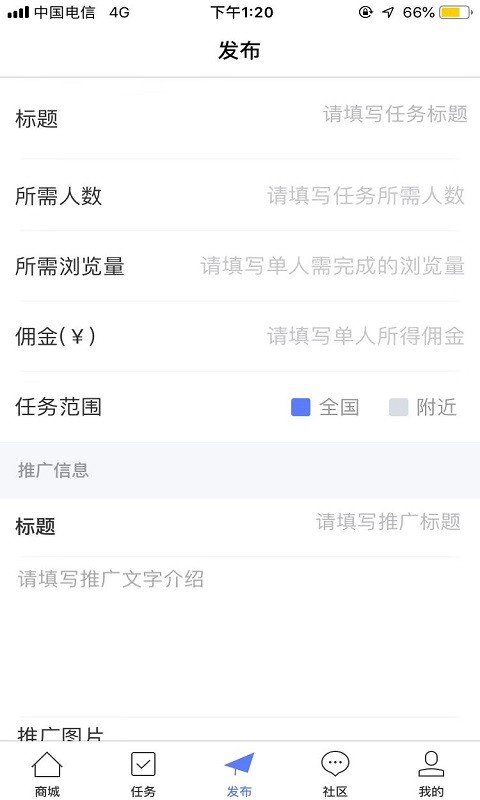 庆合捷派软件截图1