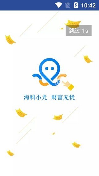 海科小尤软件截图0