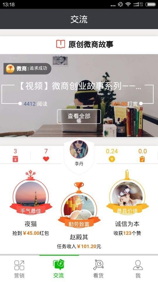 千君万码软件截图3