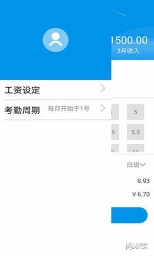 亚游加班助理软件截图1