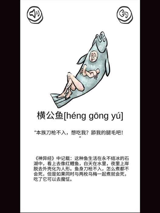 山海GO软件截图0