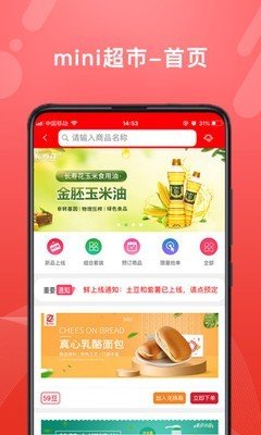 转换商城商家版软件截图1