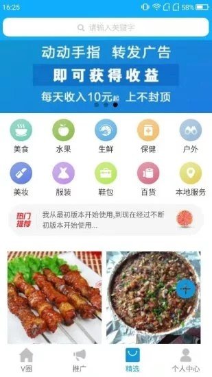 合众联盟软件截图2