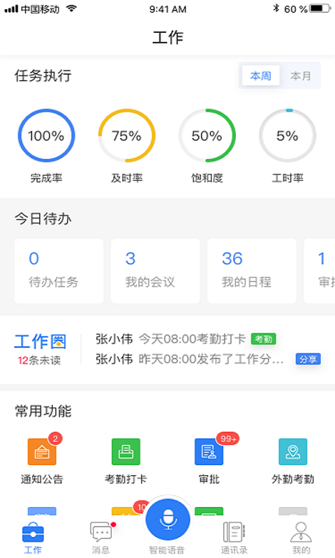 由你飞软件截图0