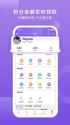 一秒智营软件截图2