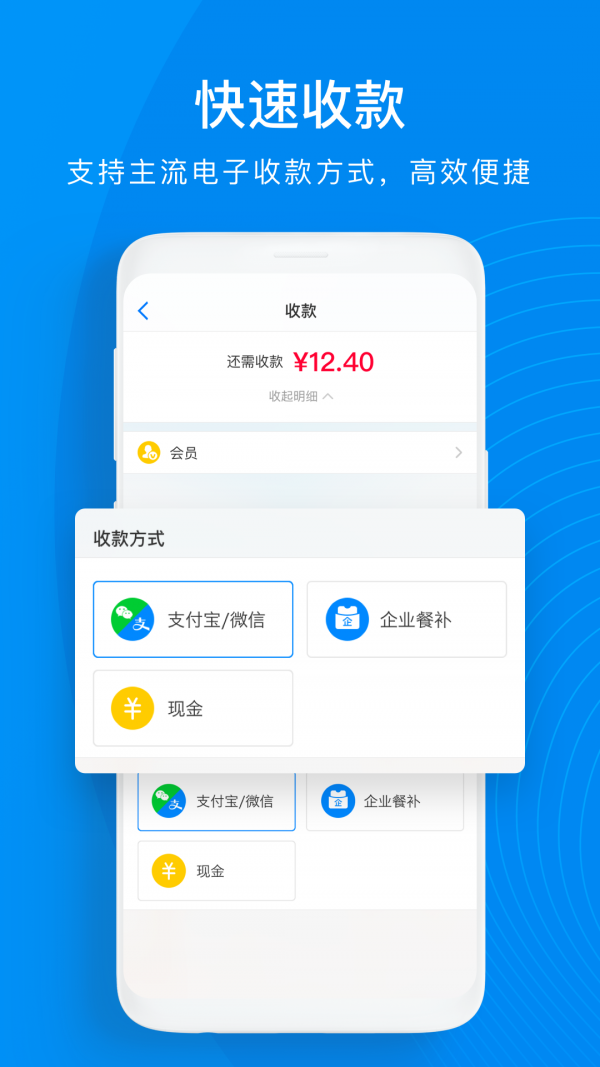 二维火收银软件截图3