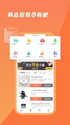 首汇宝软件截图2