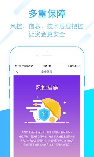 金刚金服软件截图1