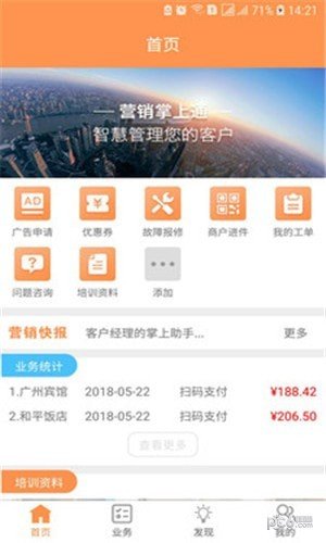 云推系统软件截图1