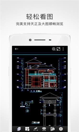 cad手机看图软件截图0