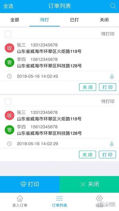 我打微商版软件截图1