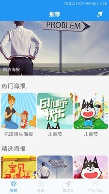 海报设计软件截图0