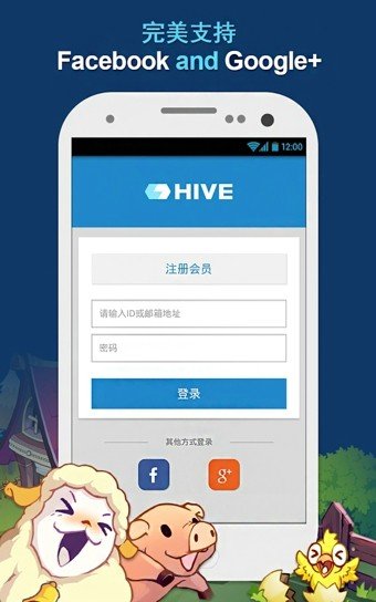 with HIVE软件截图3