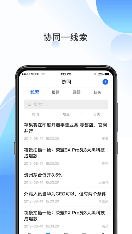 海报融媒软件截图1