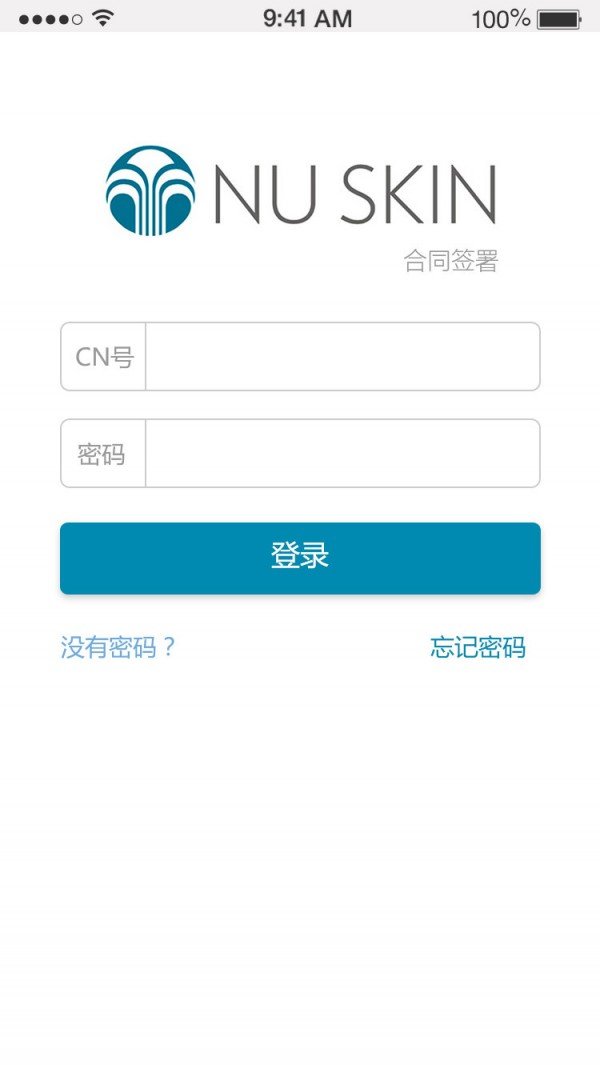 NU合同软件截图0