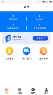 e电盾软件截图2