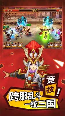 乱武三国塔防王者之作