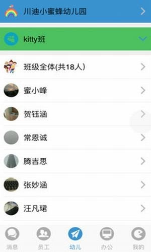 蜂堡办公软件截图3