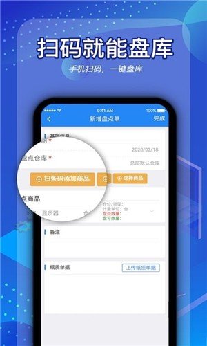 二八管理软件截图1