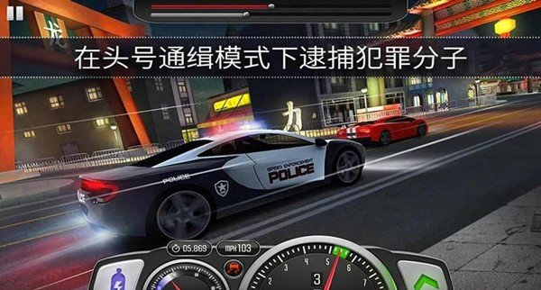 最高时速无限金币版软件截图2