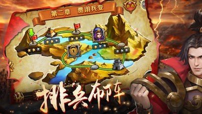 三国大联盟软件截图3