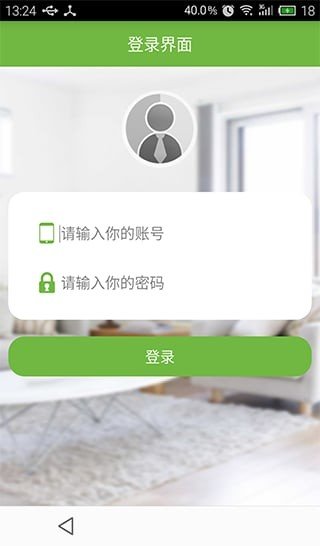 住家帮手员工端软件截图1