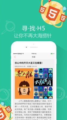 传单软件截图3