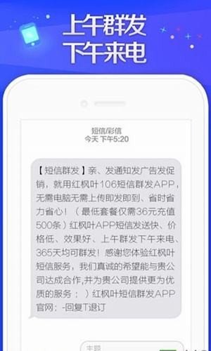 5g短信软件截图2