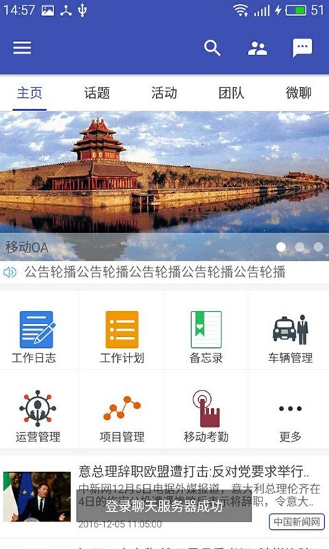 蚁jia软件截图1