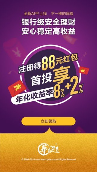 华融道软件截图3