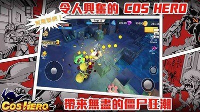 cos英雄汉化版软件截图0