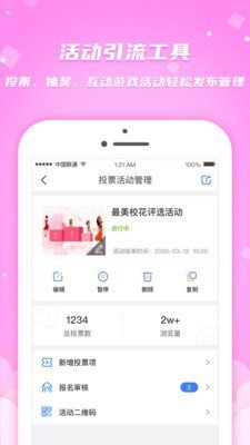 简推软件截图2