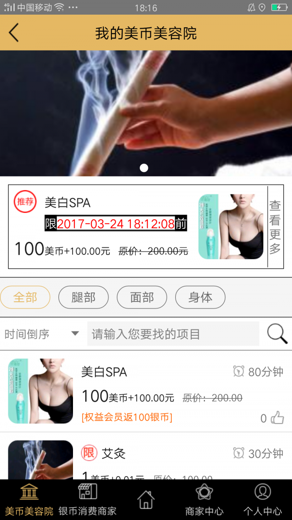 东城美苑软件截图1