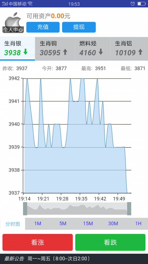 新祥贵微交易软件截图1