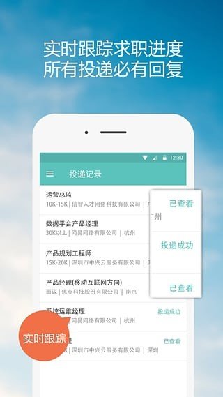 测聘招聘软件截图2