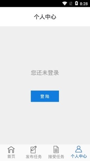 VR制造网软件截图1