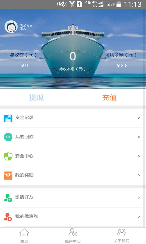 融冠金融软件截图2