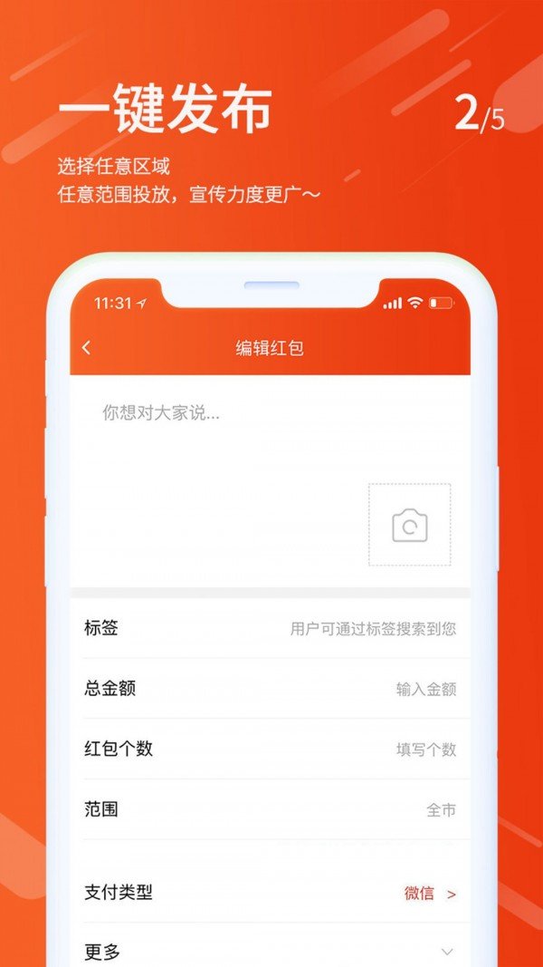 旺财有空软件截图1