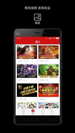 云点资讯软件截图3