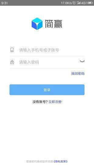 简赢软件截图0