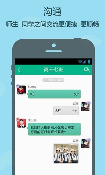 学学帮软件截图0