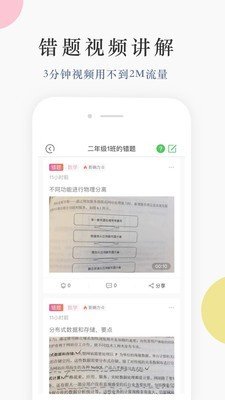 教师秘书软件截图1