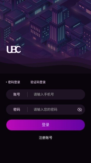 UBC软件截图2