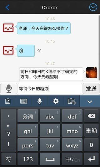 财信分析师软件截图0