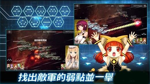 宇宙少女舰队软件截图1