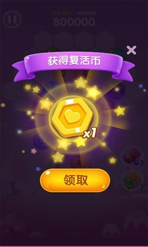 梦幻2048软件截图3