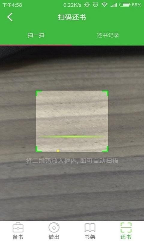 学之星老师软件截图3