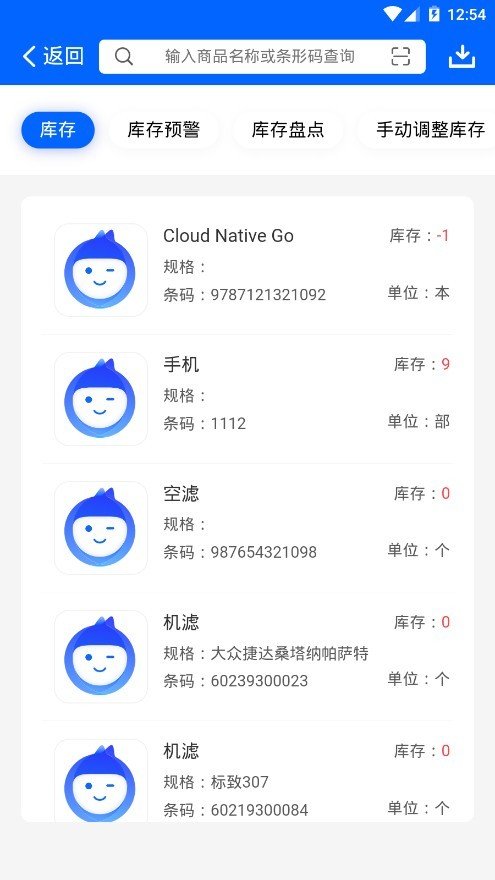 诚实脸蛋儿软件截图2